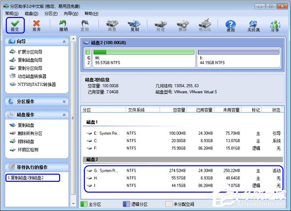 傲梅分区助手怎么复制磁盘?分区助手克隆磁盘的具体方法
