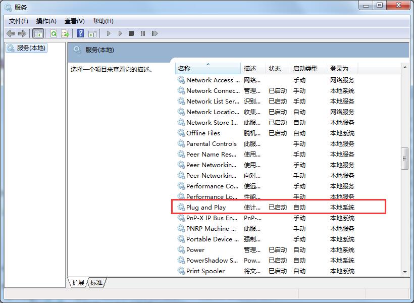 Win7系统电脑无法识别U盘启动盘怎么办?