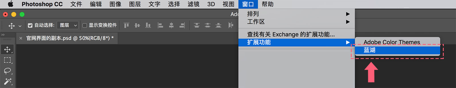 蓝湖Photoshop插件如何安装和使用?蓝湖Photoshop插件使用教程