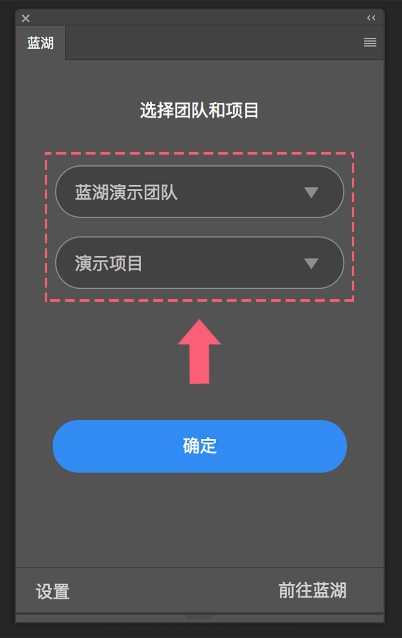蓝湖Photoshop插件如何安装和使用?蓝湖Photoshop插件使用教程