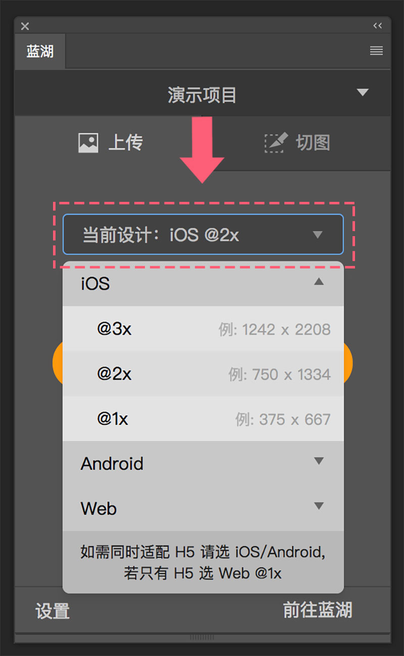 蓝湖Photoshop插件如何安装和使用?蓝湖Photoshop插件使用教程