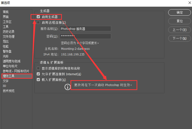 蓝湖Photoshop插件如何安装和使用?蓝湖Photoshop插件使用教程