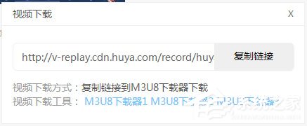 虎牙直播新功能介绍:主播直播录像剪辑功能