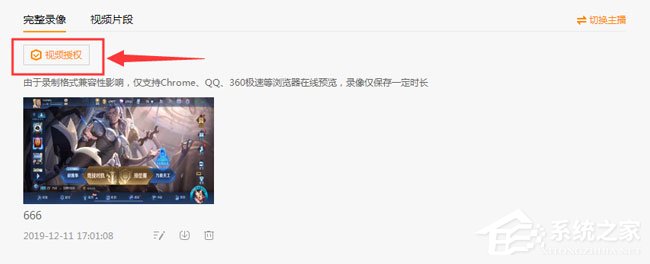 虎牙直播新功能介绍:主播直播录像剪辑功能