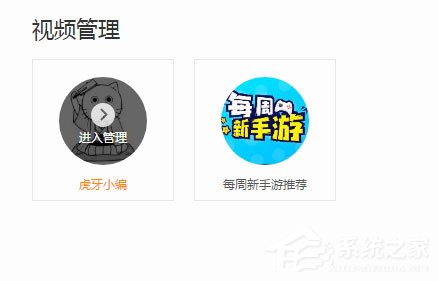 虎牙直播新功能介绍:主播直播录像剪辑功能