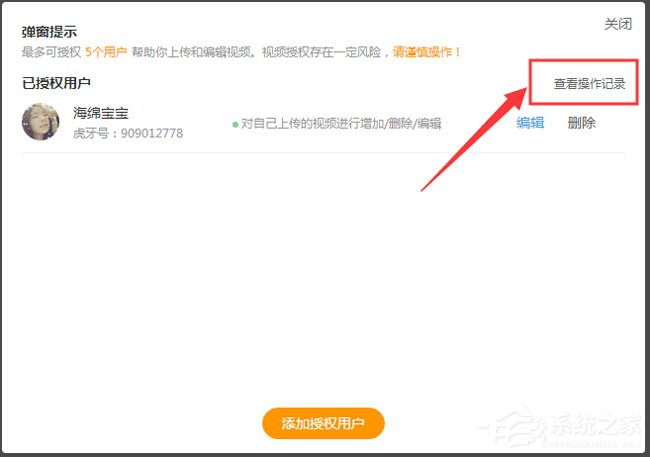 虎牙直播新功能介绍:主播直播录像剪辑功能