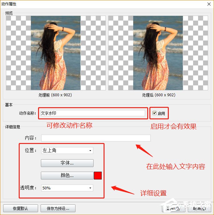 图片如何批量添加水印?神奇图片批处理软件批量添加水印的方法