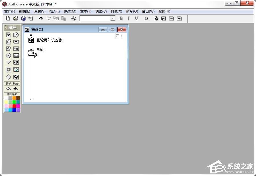 Authorware如何插入图标?Authorware插入图标的方法