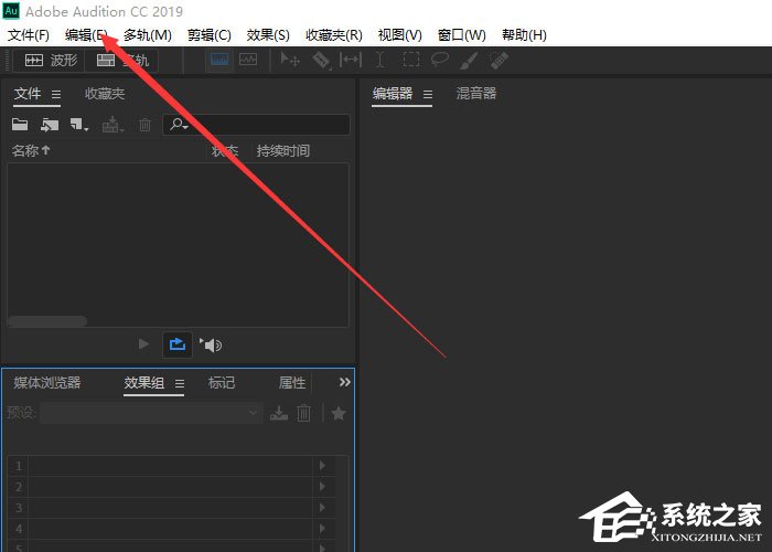 Audition怎么更改默认缓存路径?