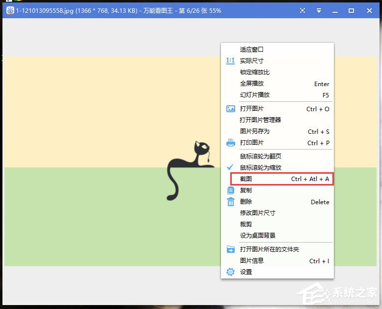 万能看图王怎么截图?万能看图王截图方法介绍