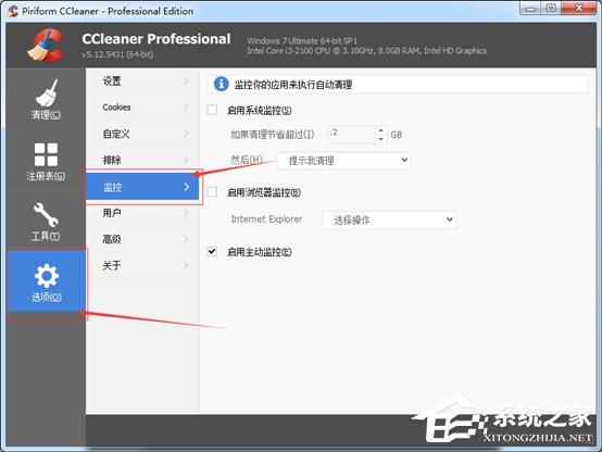 CCleaner怎么开启系统监控清理电脑?