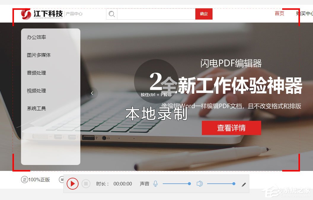 金舟录屏大师怎么自定义区域屏幕录制?