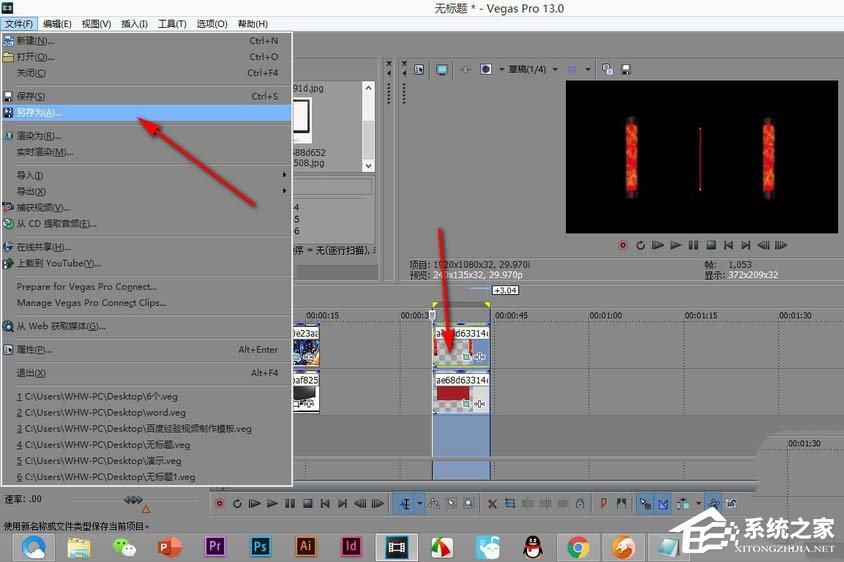 vegas嵌套功能如何操作?vegas嵌套功能的操作步骤