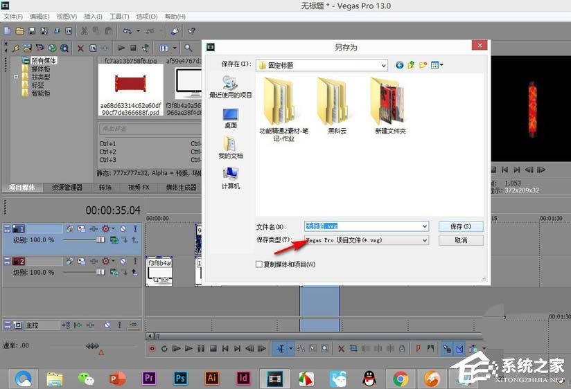 vegas嵌套功能如何操作?vegas嵌套功能的操作步骤