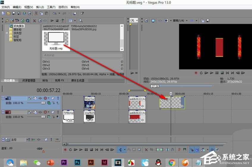 vegas嵌套功能如何操作?vegas嵌套功能的操作步骤