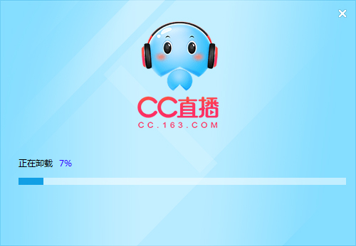 CC直播怎么卸载?网易CC直播卸载教程