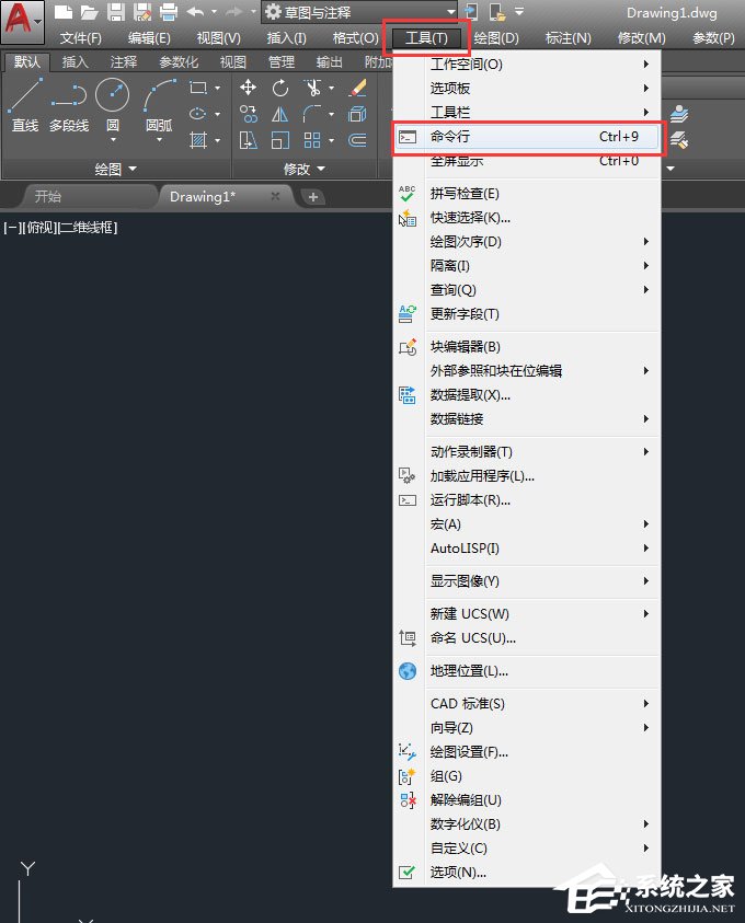 AutoCAD2018怎么调出命令行?CAD调出命令行的方法步骤