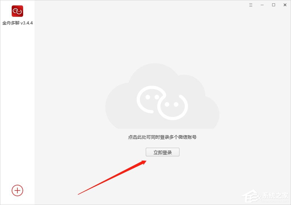 电脑怎么同时登录多个微信?金舟多聊来帮你!