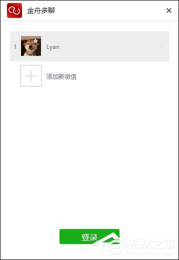 电脑怎么同时登录多个微信?金舟多聊来帮你!