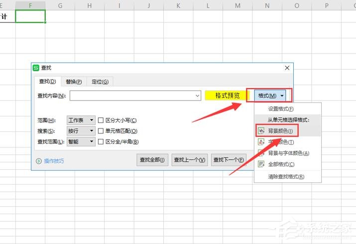 wps怎么对不同颜色的表格内容求和?wps表格按颜色求和的方法