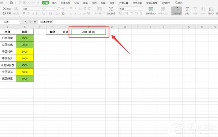 wps怎么对不同颜色的表格内容求和?wps表格按颜色求和的方法