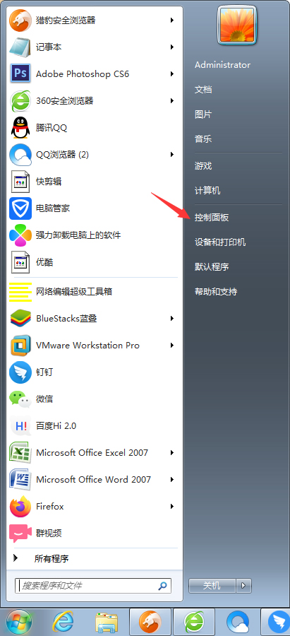 如何校正显示器颜色?Win7电脑显示器颜色校正教程