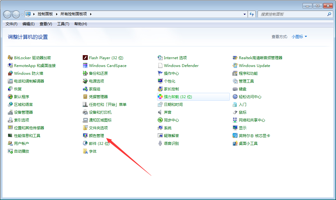 如何校正显示器颜色?Win7电脑显示器颜色校正教程
