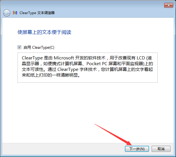 如何校正显示器颜色?Win7电脑显示器颜色校正教程