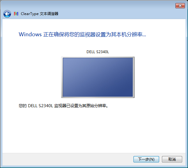 如何校正显示器颜色?Win7电脑显示器颜色校正教程