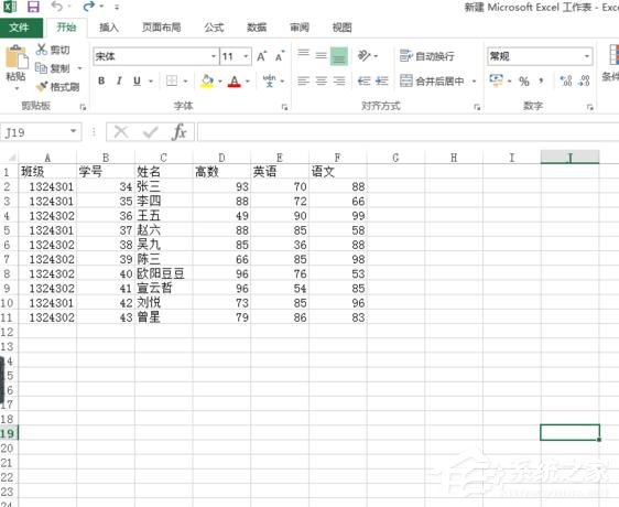 Excel表格怎么制作雷达图?Excel表格制作带数据标记雷达图的方法