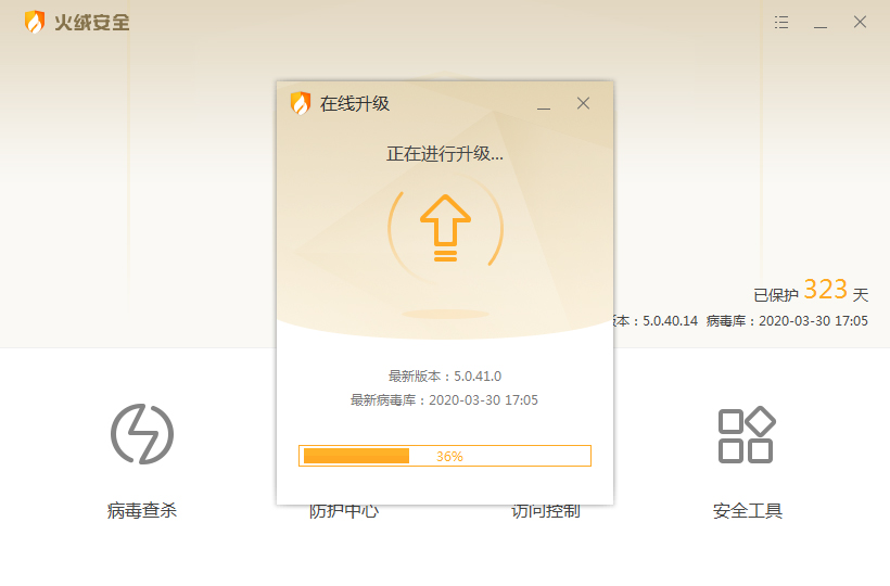 火绒怎么在线升级?火绒安全软件在线升级方法详解