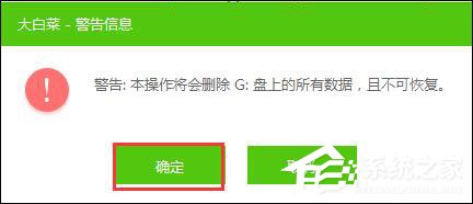 大白菜UEFI版制作U盘启动盘的方法步骤