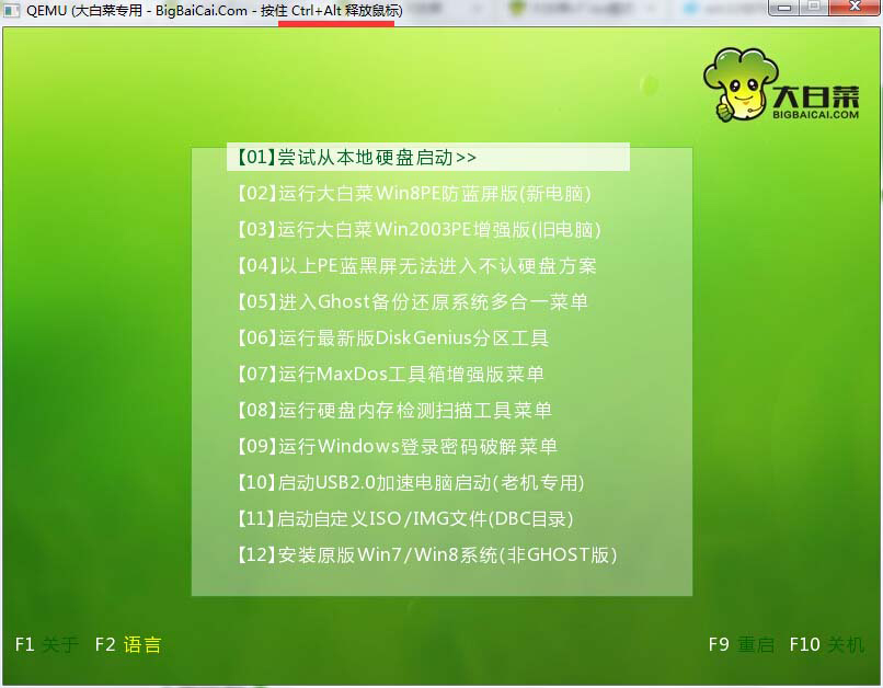 大白菜装机版怎么用?大白菜装机版一键制作启动U盘的方法