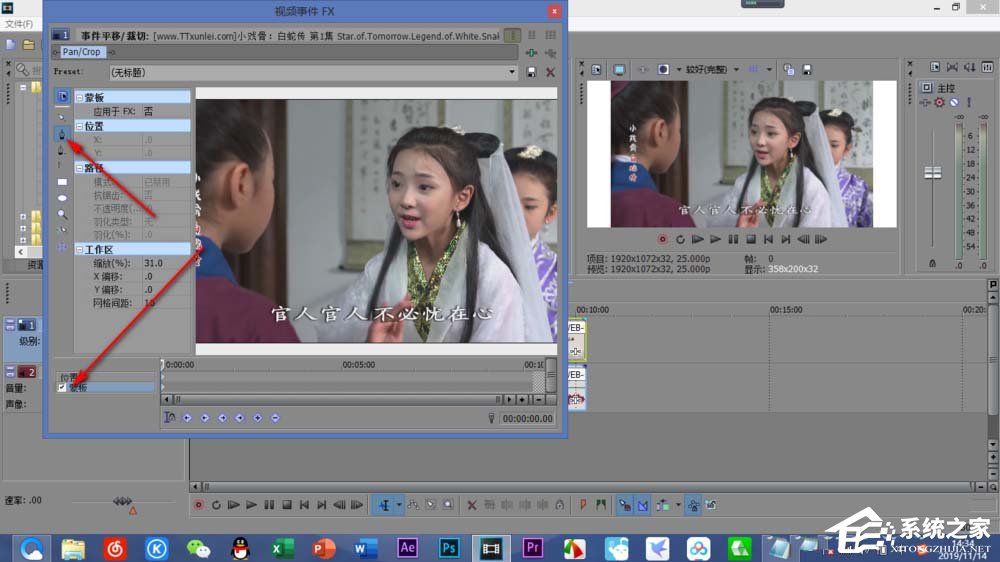 vegas如何操作钢笔工具?vegas钢笔工具的使用方法