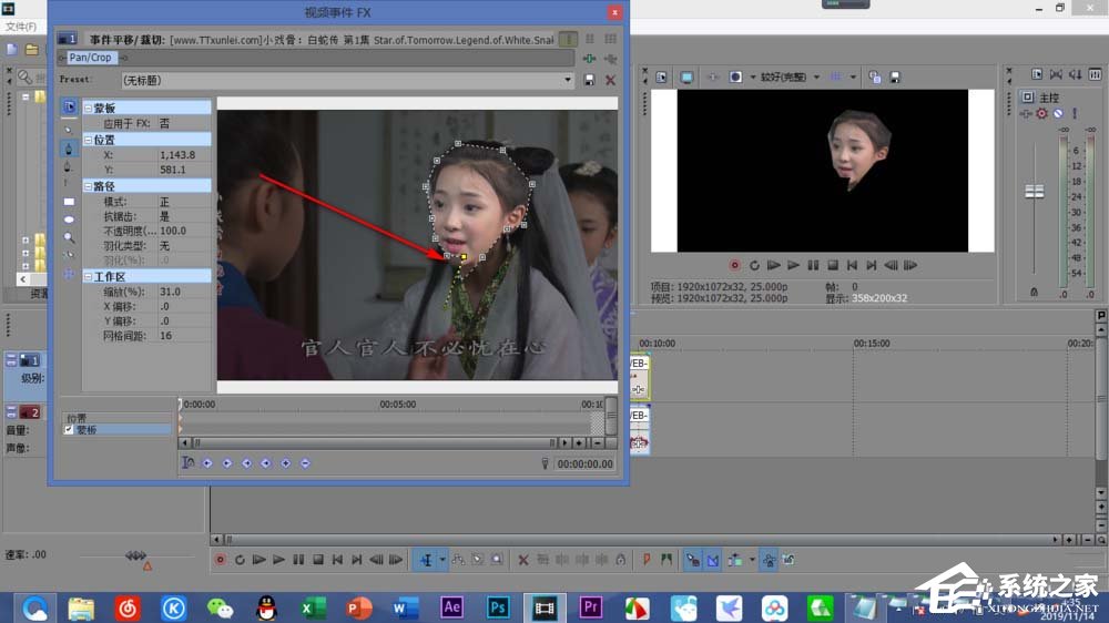 vegas如何操作钢笔工具?vegas钢笔工具的使用方法