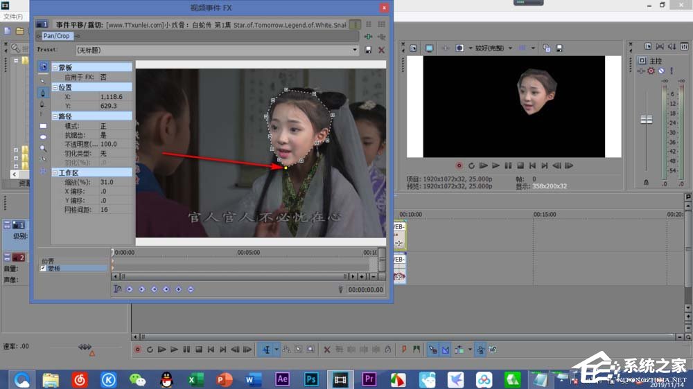 vegas如何操作钢笔工具?vegas钢笔工具的使用方法