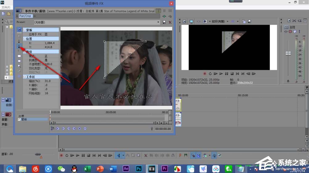 vegas如何操作钢笔工具?vegas钢笔工具的使用方法