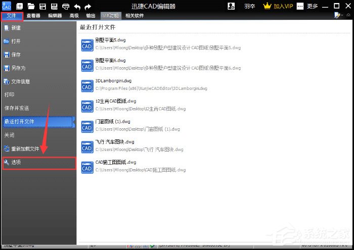 迅捷CAD编辑器怎么用?迅捷CAD编辑器使用技巧
