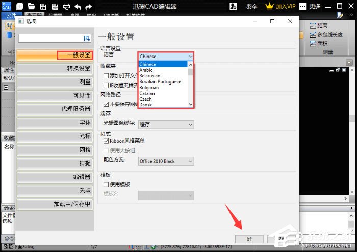 迅捷CAD编辑器怎么用?迅捷CAD编辑器使用技巧
