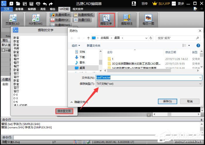 迅捷CAD编辑器怎么用?迅捷CAD编辑器使用技巧