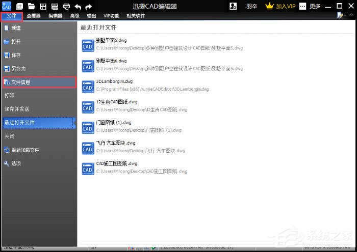 迅捷CAD编辑器怎么用?迅捷CAD编辑器使用技巧