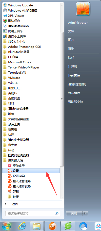搜狗输入法智能模糊音推荐怎么关闭?搜狗输入法智能模糊音推荐关闭方法详述