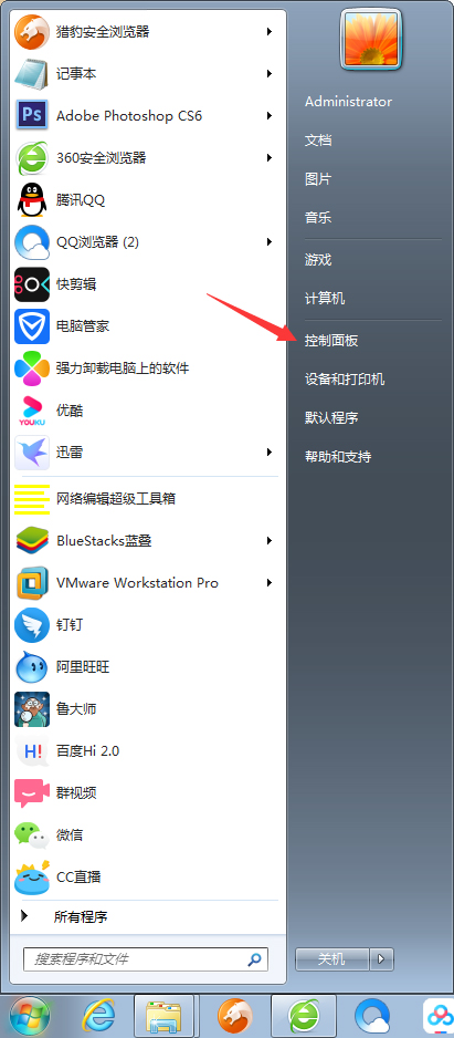 Win7中计算机管理窗口如何打开?Win7计算机管理窗口打开方法