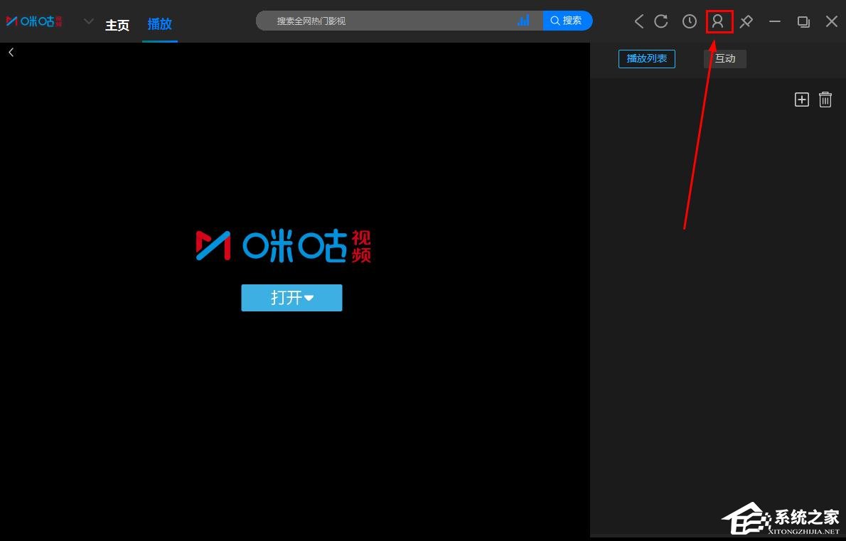 咪咕视频怎么更换账号头像?咪咕视频更换账号头像的方法