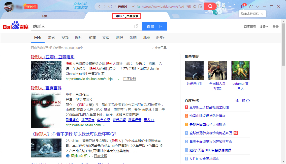 迅雷怎么收藏网页?迅雷X收藏网页方法简述
