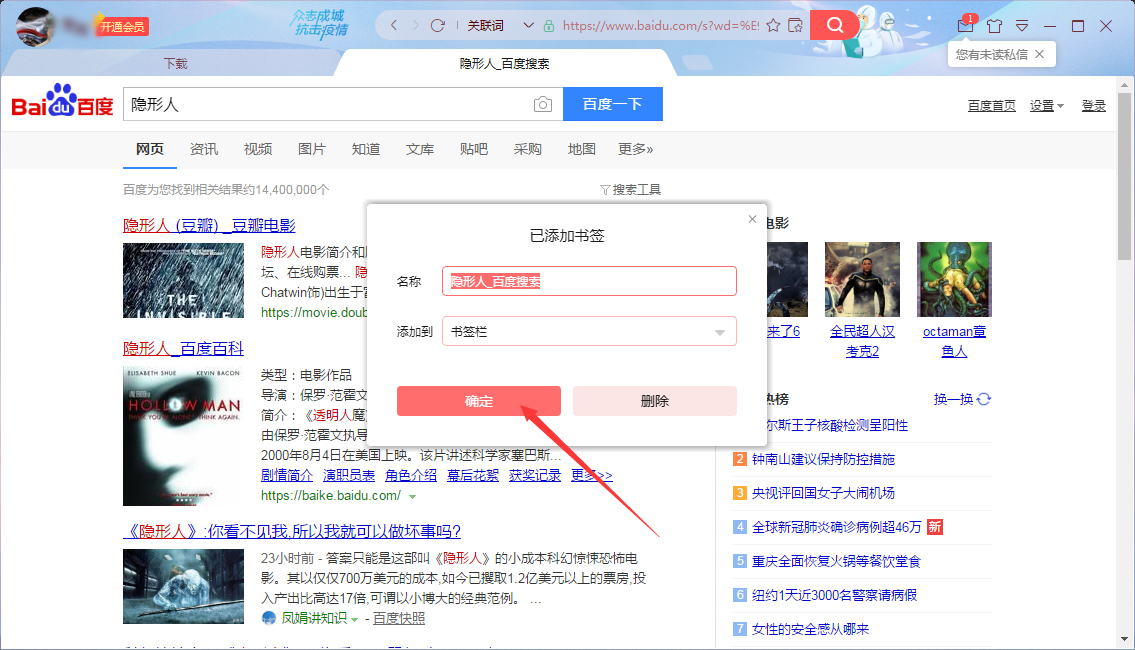 迅雷怎么收藏网页?迅雷X收藏网页方法简述