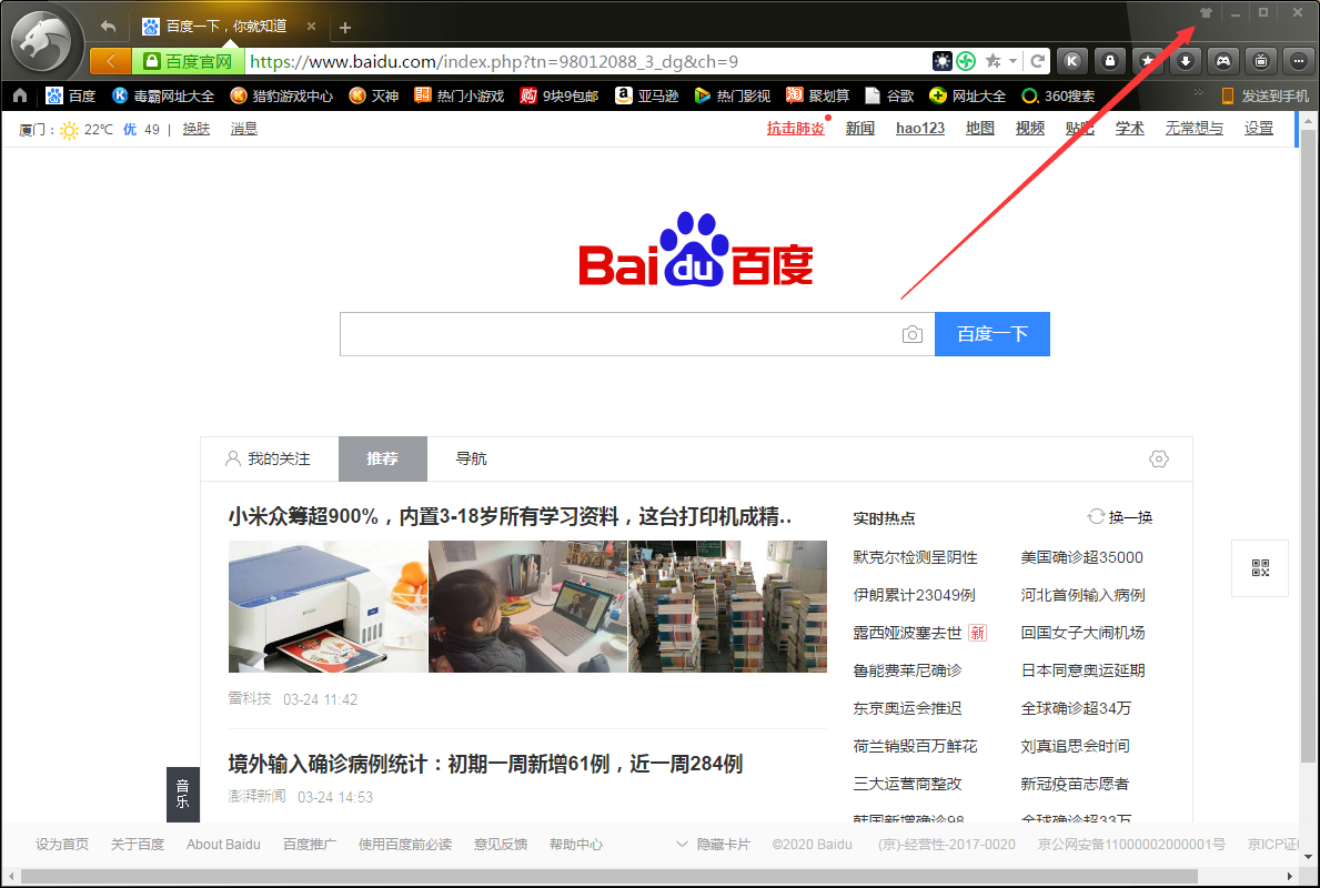 猎豹浏览器怎么更换皮肤?猎豹安全浏览器皮肤更换方法