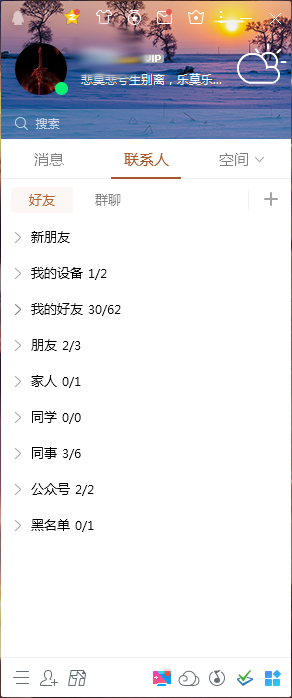 QQ腾讯网迷你版怎么置顶?QQ腾讯网迷你版置顶教程