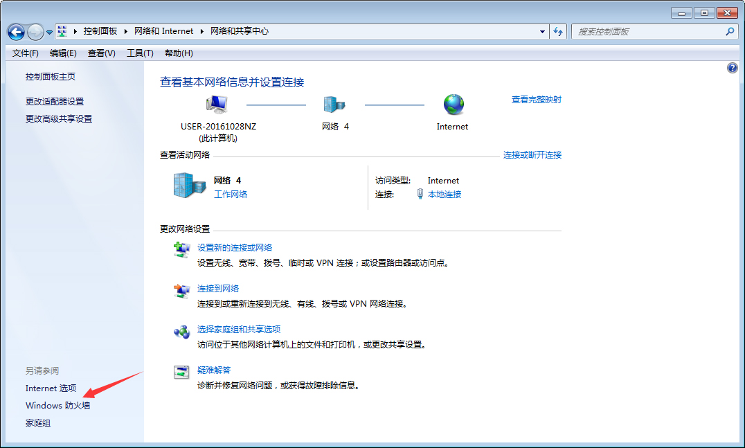 Win7系统防火墙怎么设置?Win7旗舰版防火墙设置教程