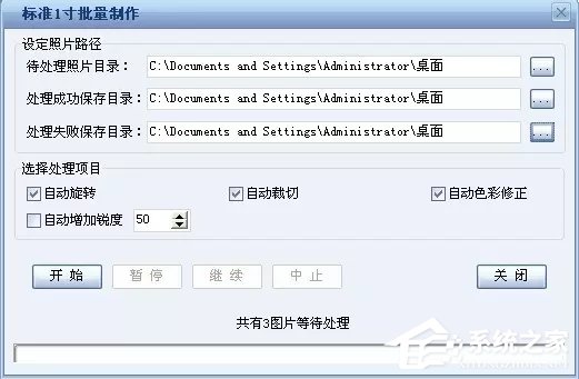 证照之星怎么进行批量处理照片?证照之星批量处理照片的方法